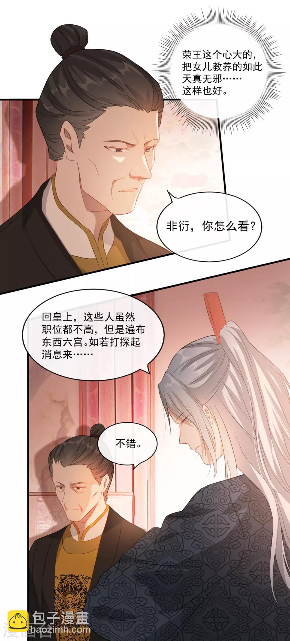 第43话 这只是第一步-第51话