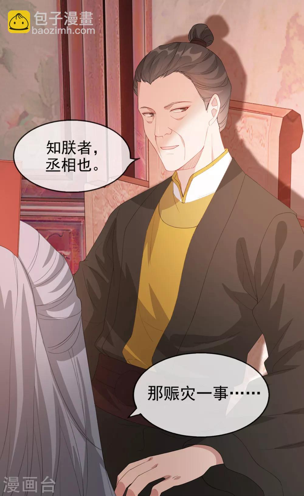 第43话 这只是第一步-第51话