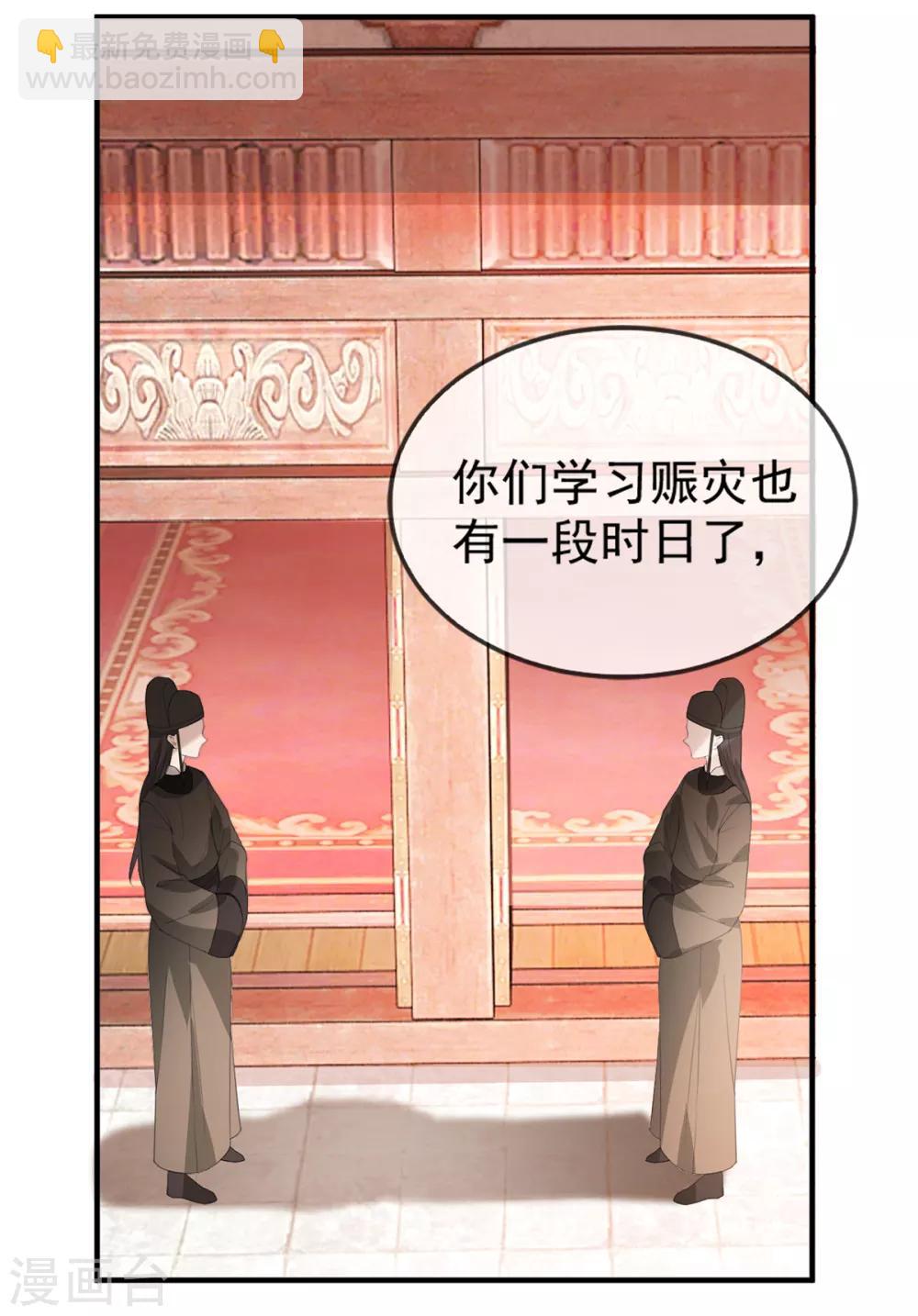 第43话 这只是第一步-第51话