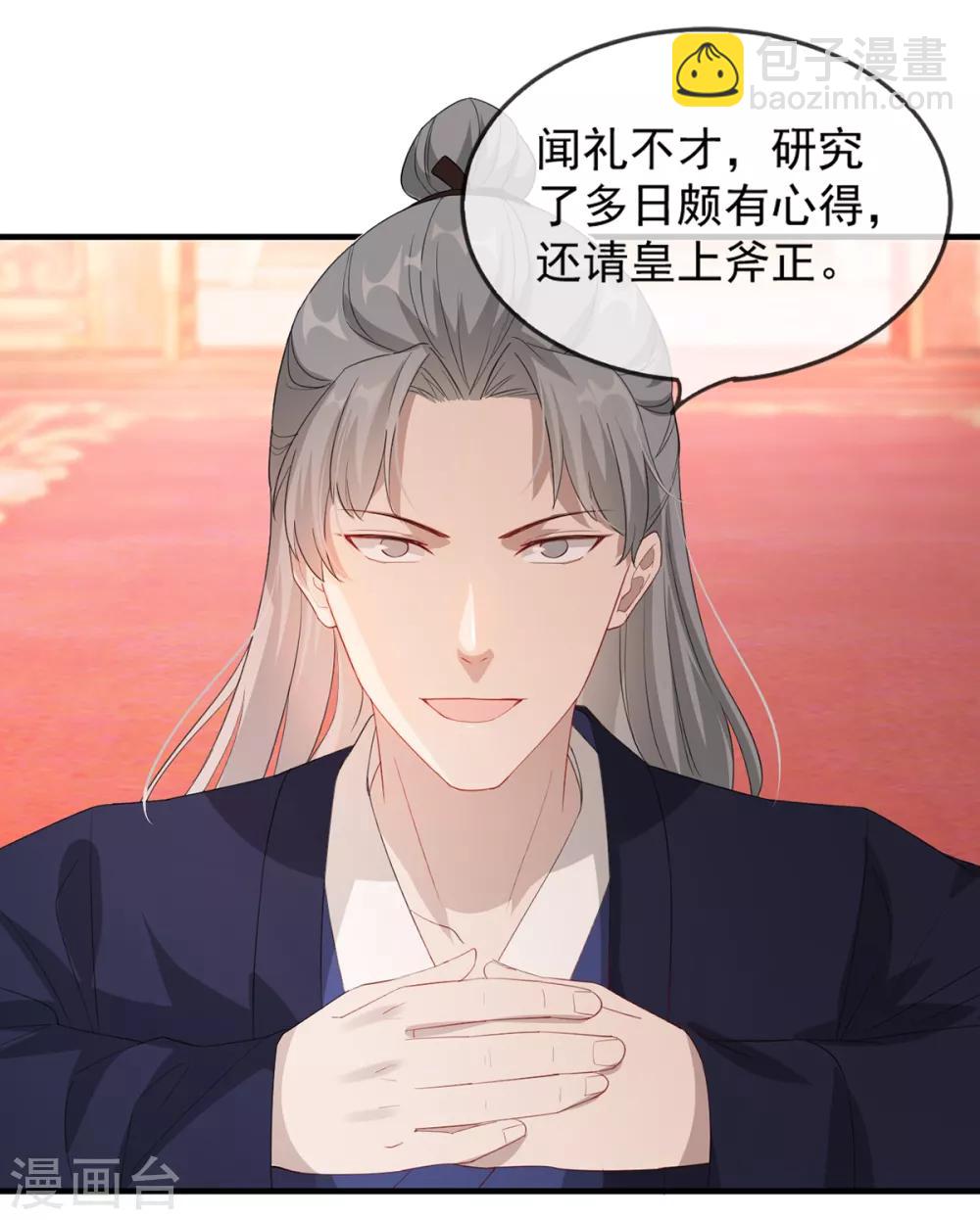 第43话 这只是第一步-第51话