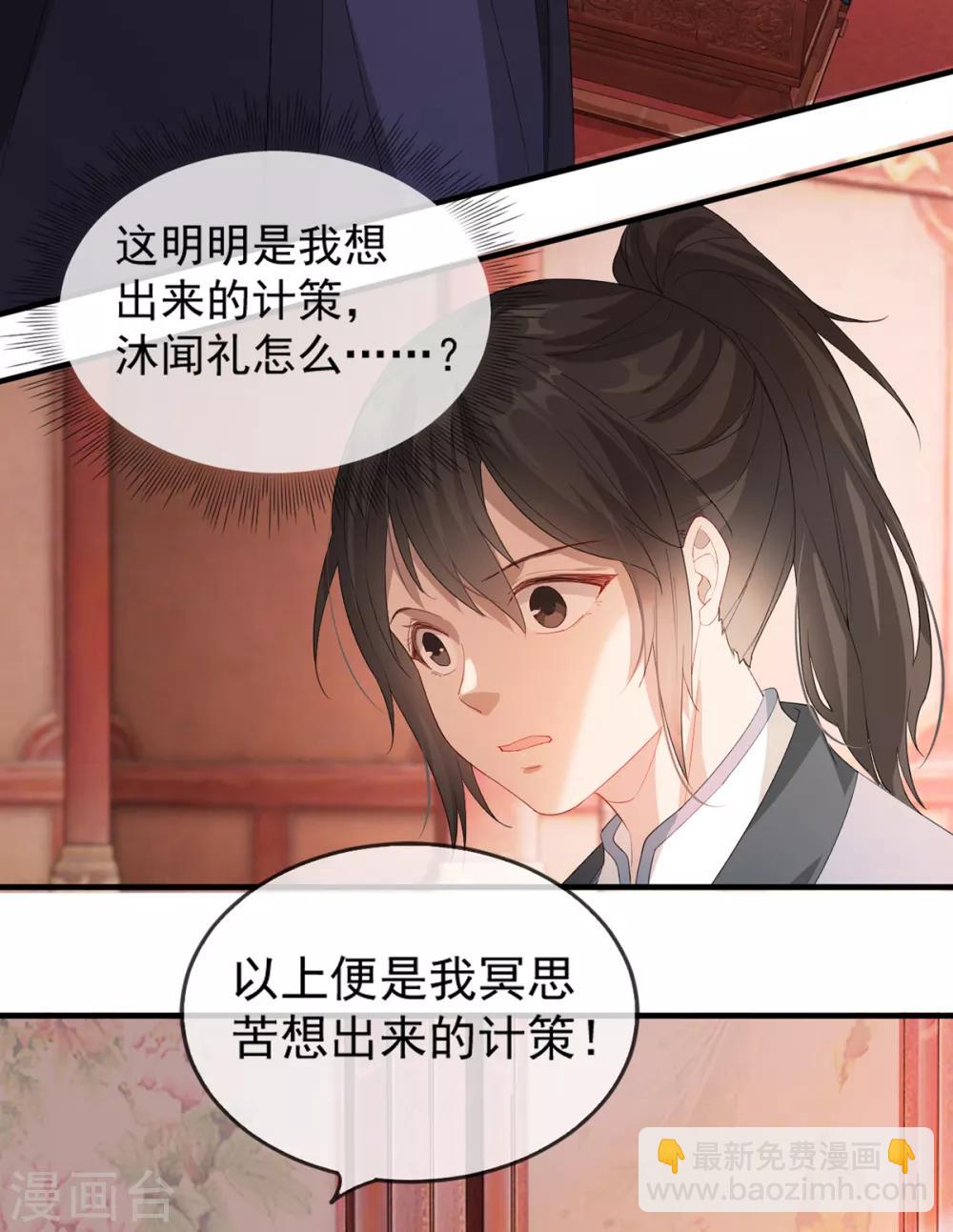 第43话 这只是第一步-第51话