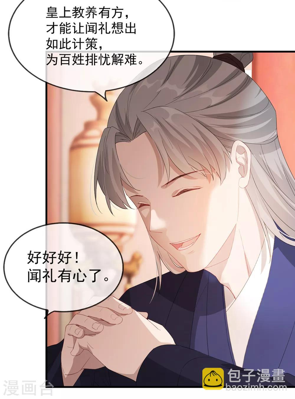 第43话 这只是第一步-第51话