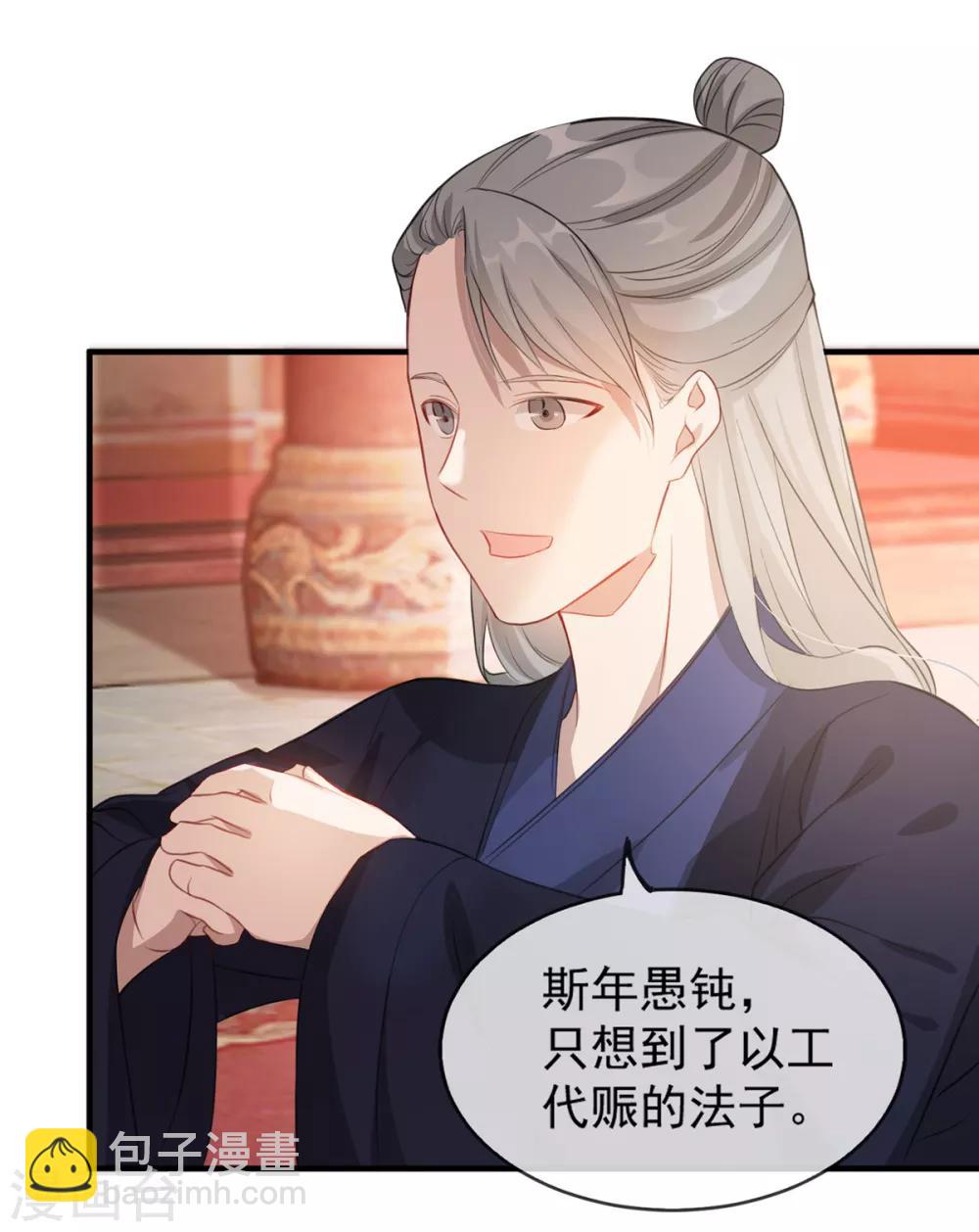第43话 这只是第一步-第51话