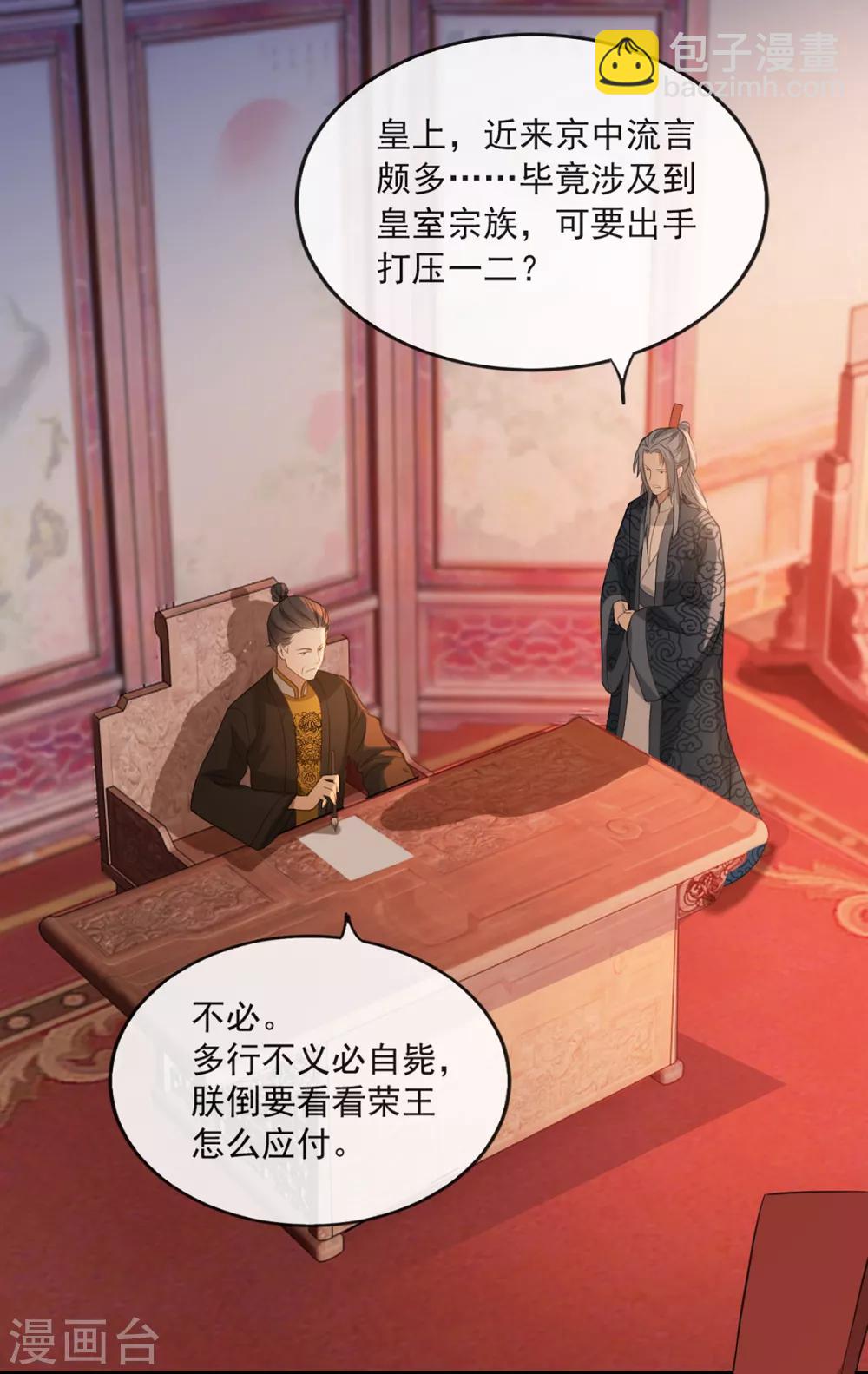 第43话 这只是第一步-第51话