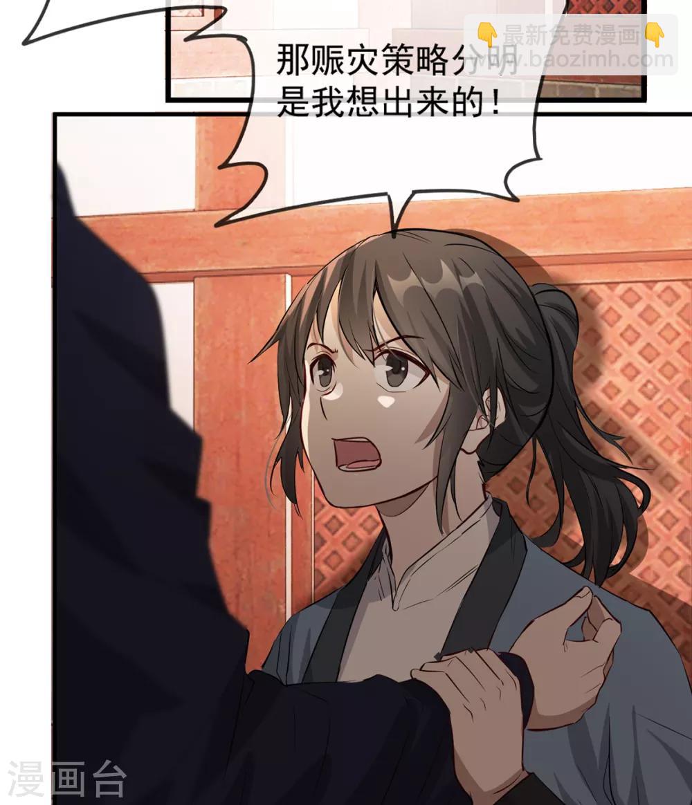第43话 这只是第一步-第51话