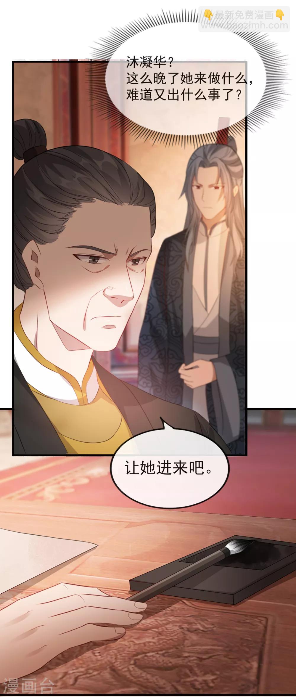 第43话 这只是第一步-第51话
