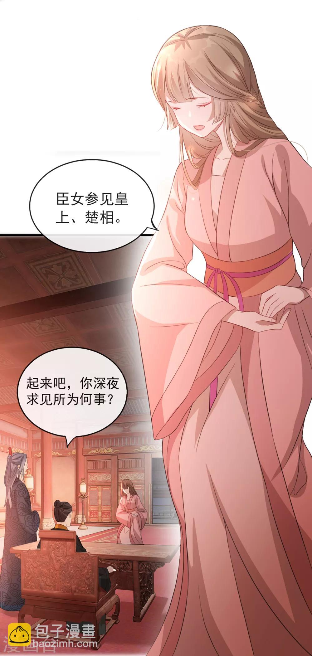 第43话 这只是第一步-第51话