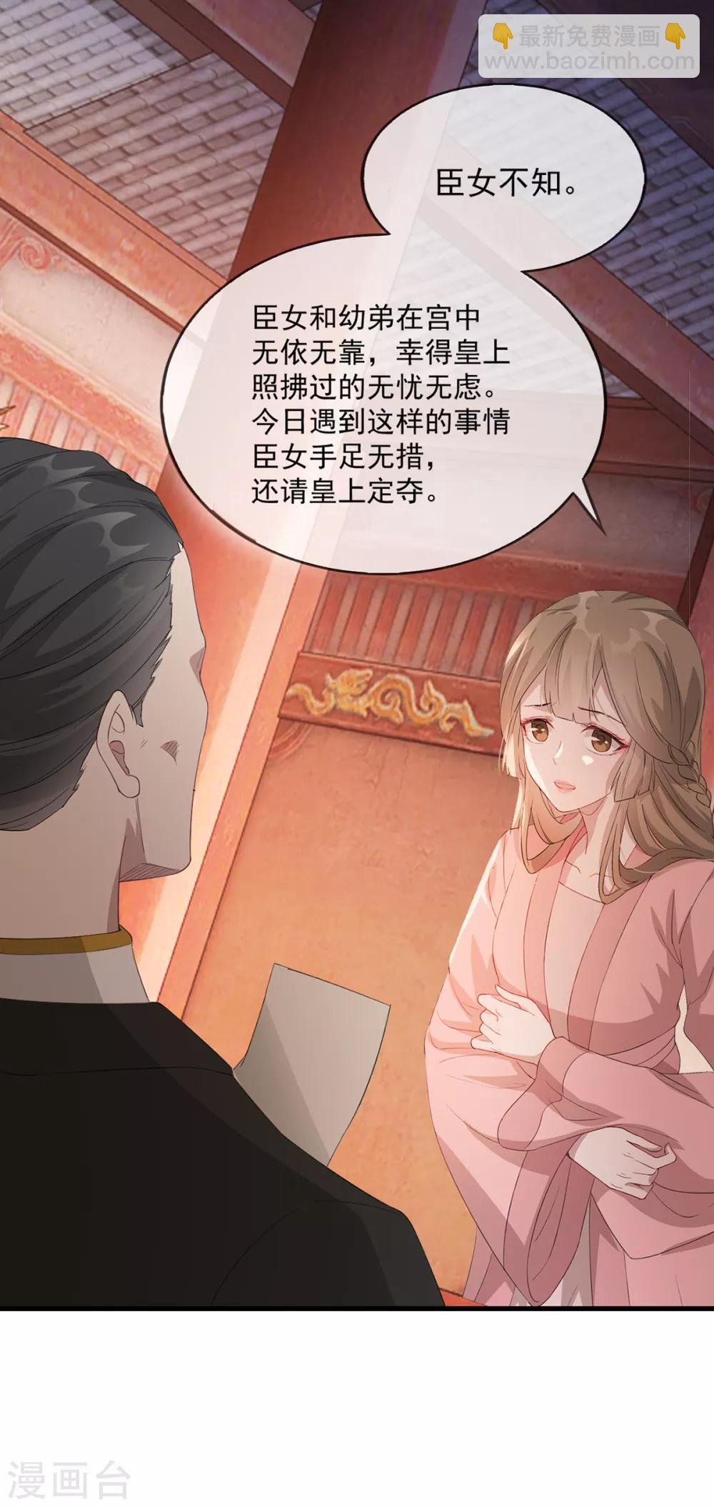 第43话 这只是第一步-第51话