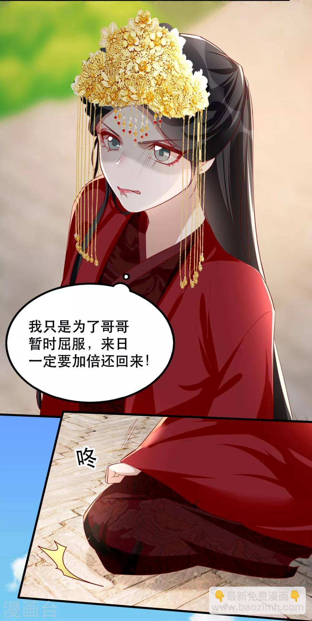 第45话 沐蓁蓁的暂时屈服-第53话