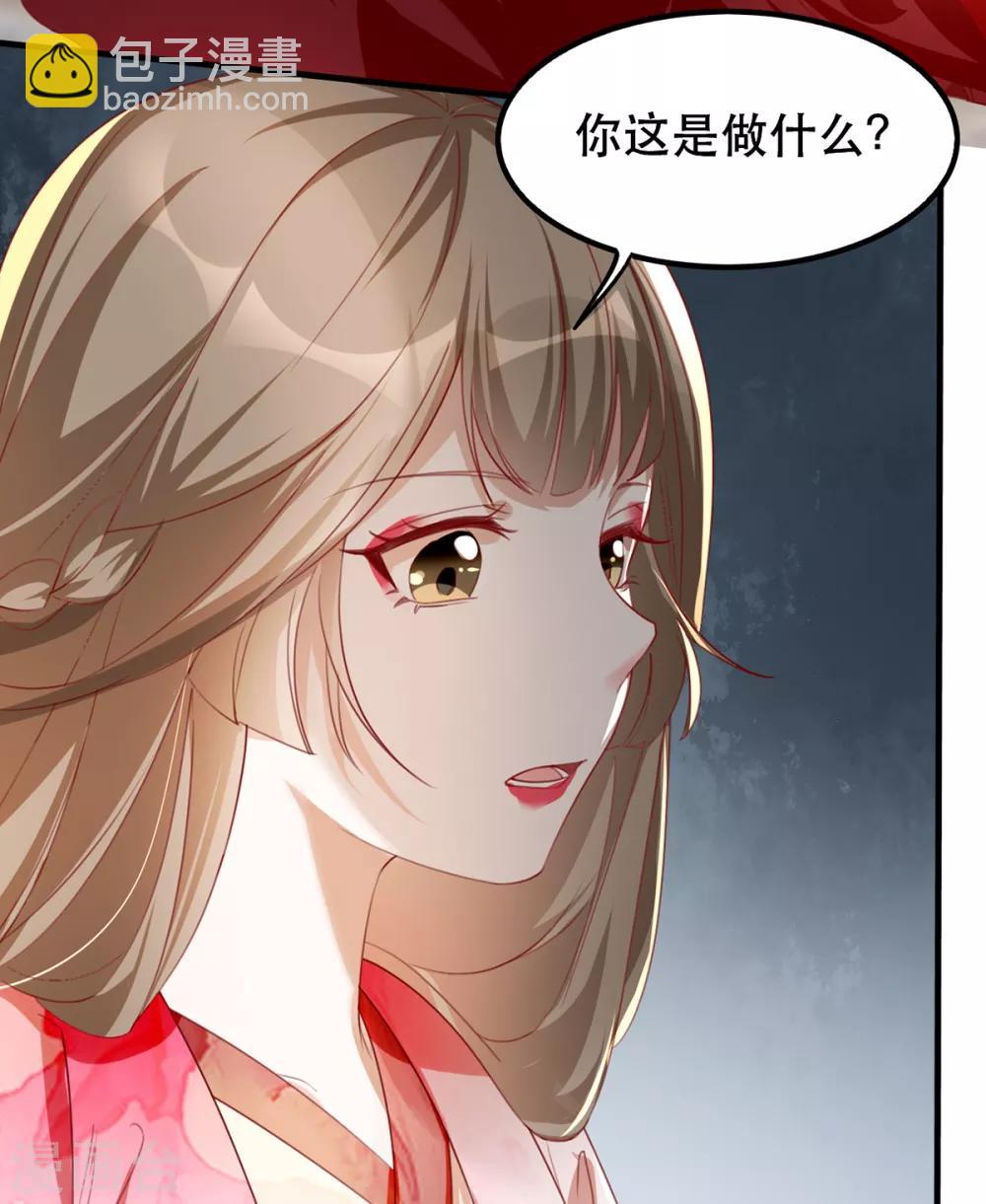 第45话 沐蓁蓁的暂时屈服-第53话