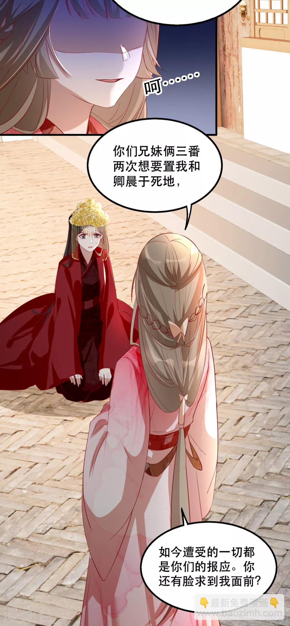 第45话 沐蓁蓁的暂时屈服-第53话