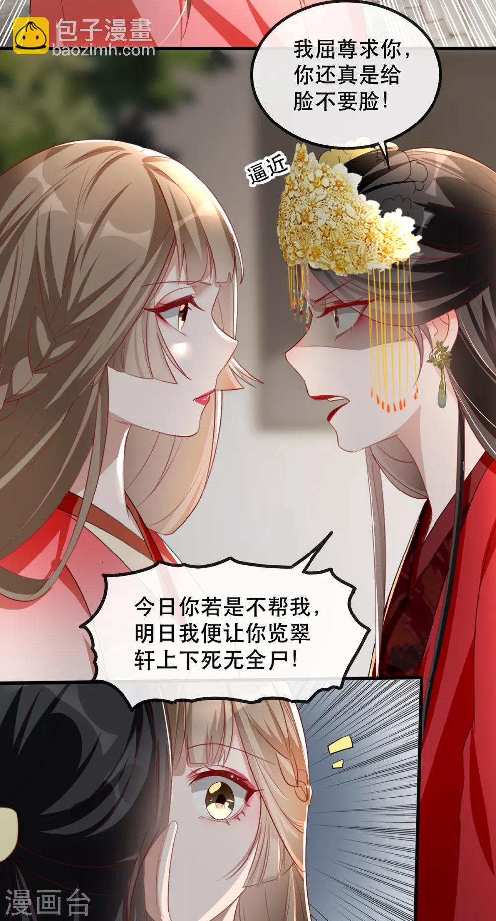 第45话 沐蓁蓁的暂时屈服-第53话