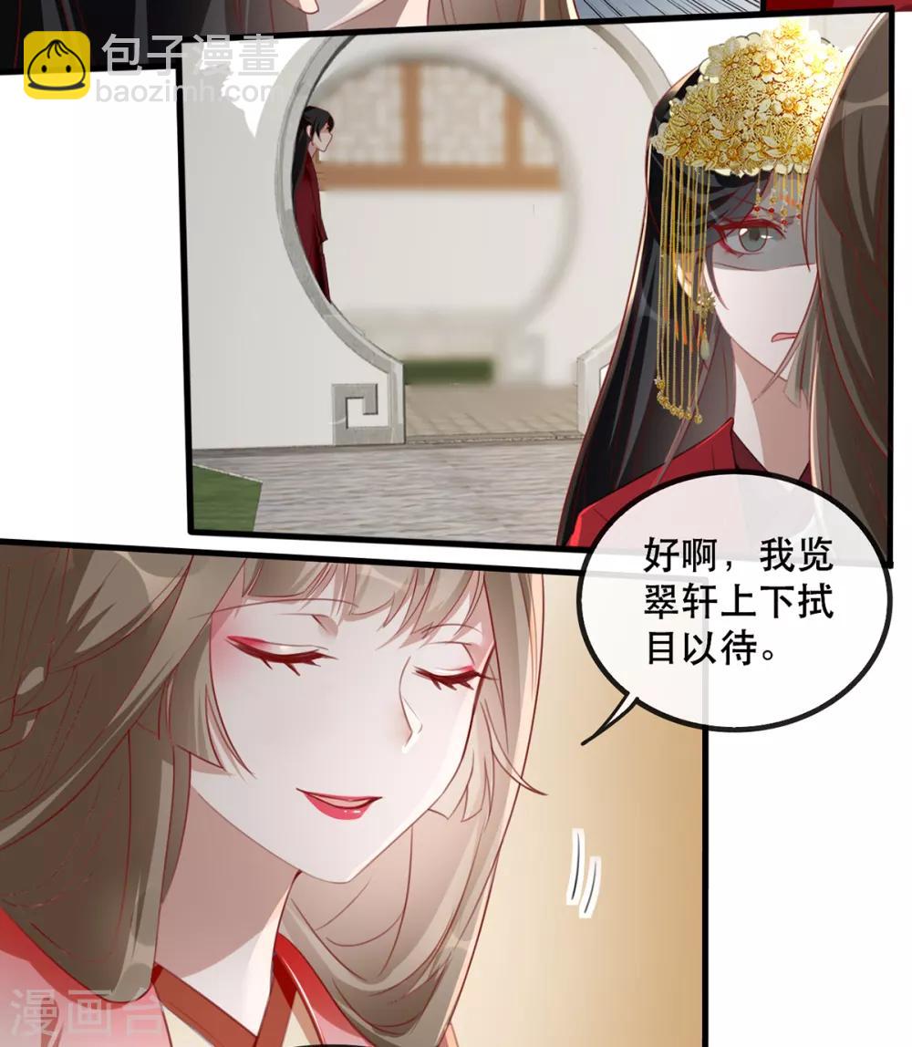 第45话 沐蓁蓁的暂时屈服-第53话