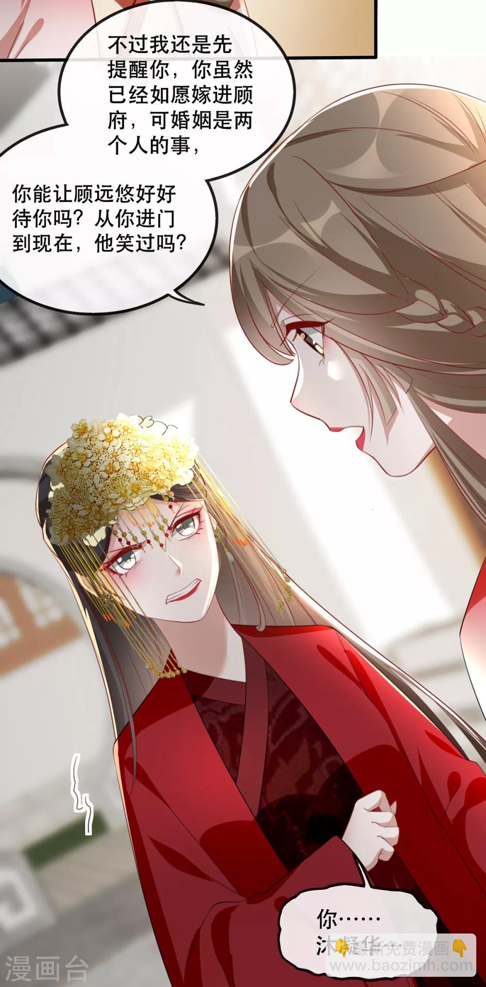 第45话 沐蓁蓁的暂时屈服-第53话