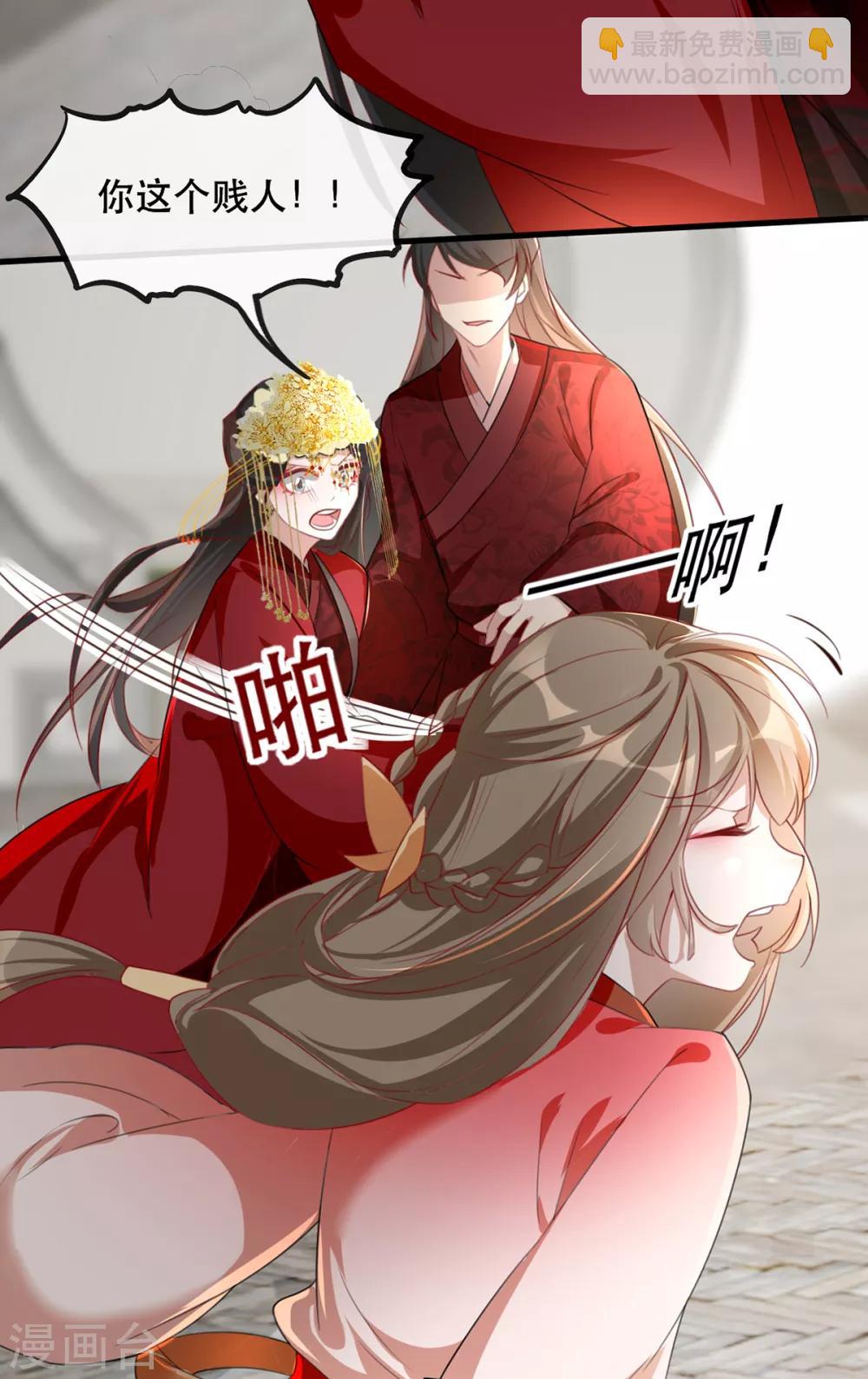 第45话 沐蓁蓁的暂时屈服-第53话