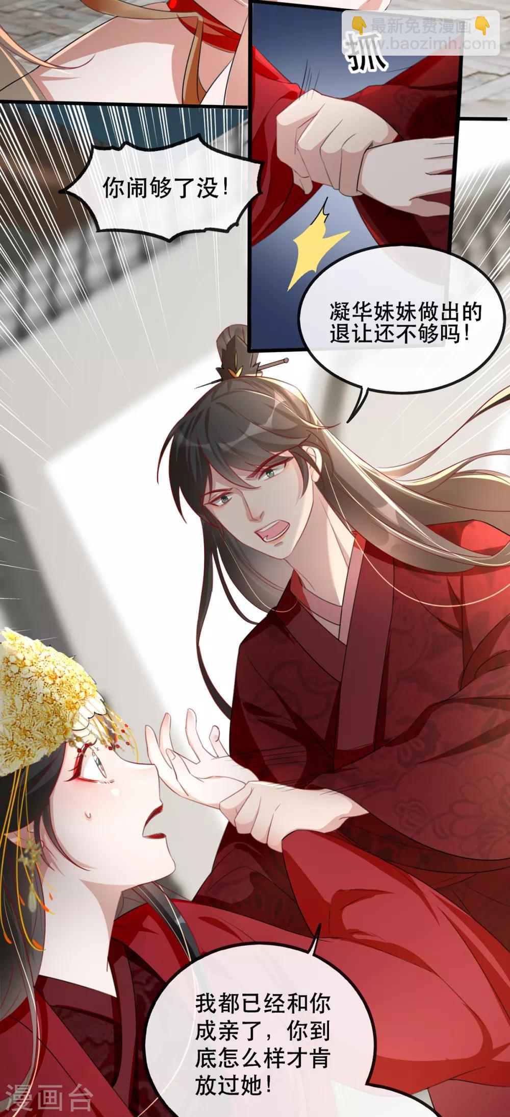 第45话 沐蓁蓁的暂时屈服-第53话