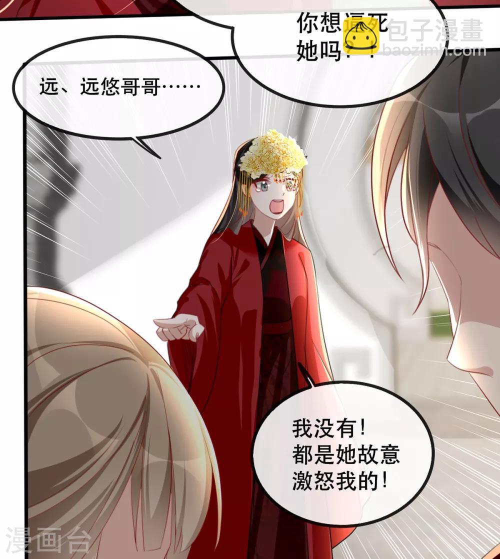 第45话 沐蓁蓁的暂时屈服-第53话