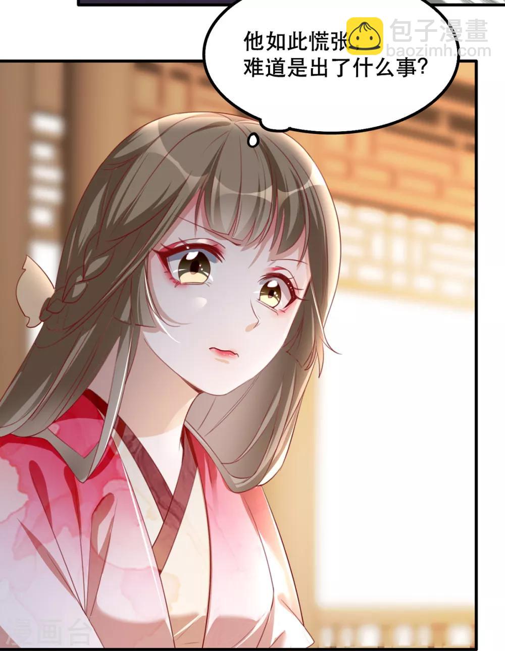第45话 沐蓁蓁的暂时屈服-第53话