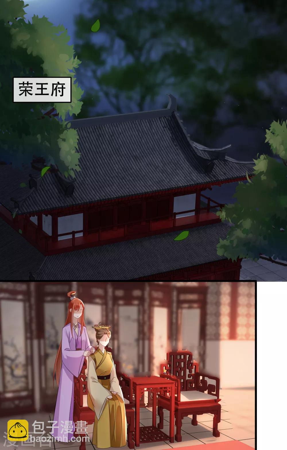 第45话 沐蓁蓁的暂时屈服-第53话