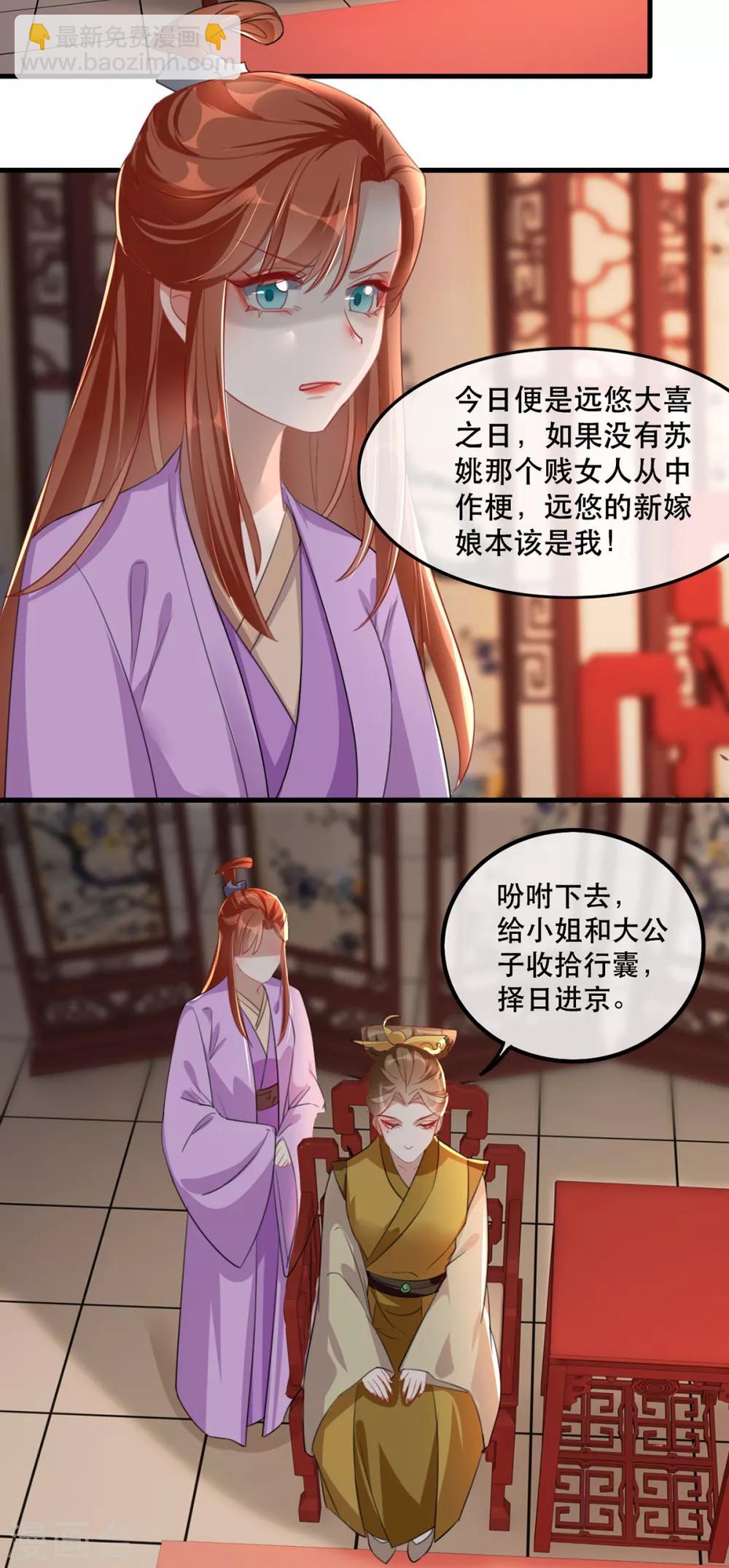 第45话 沐蓁蓁的暂时屈服-第53话