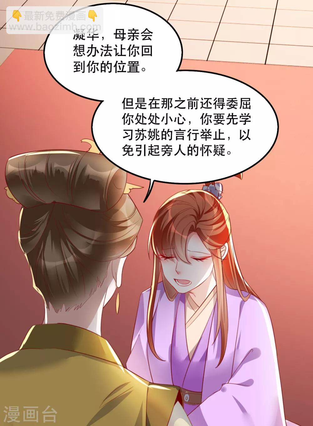 第45话 沐蓁蓁的暂时屈服-第53话