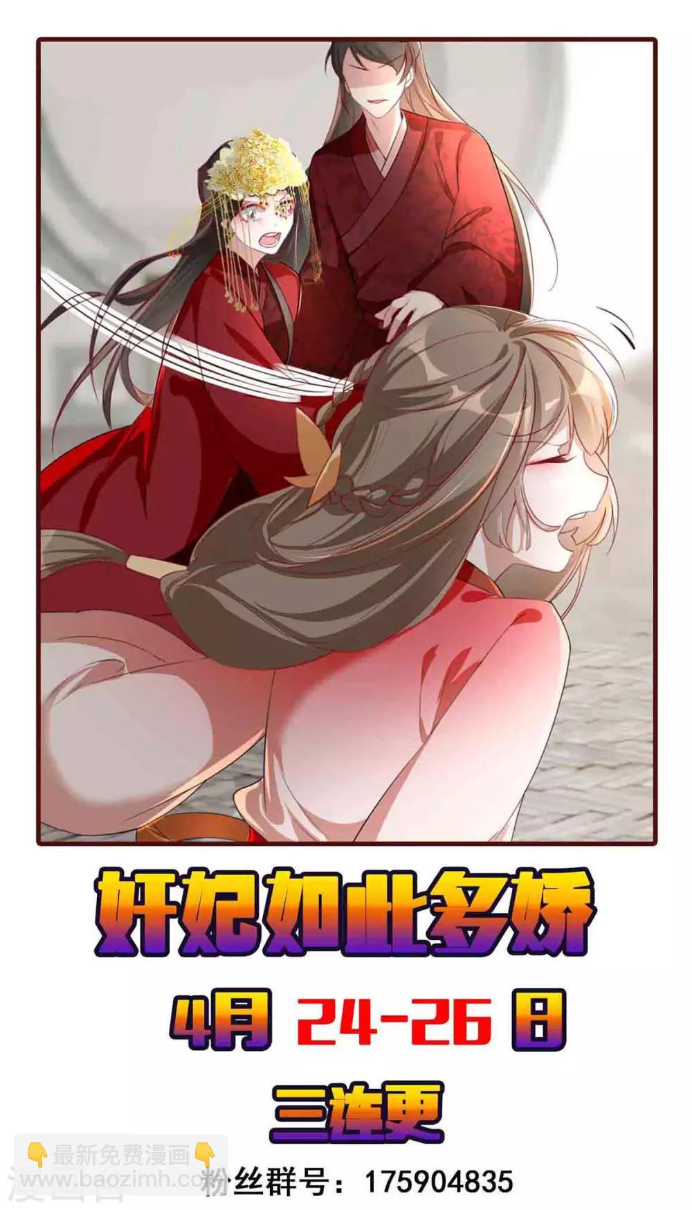 第45话 沐蓁蓁的暂时屈服-第53话