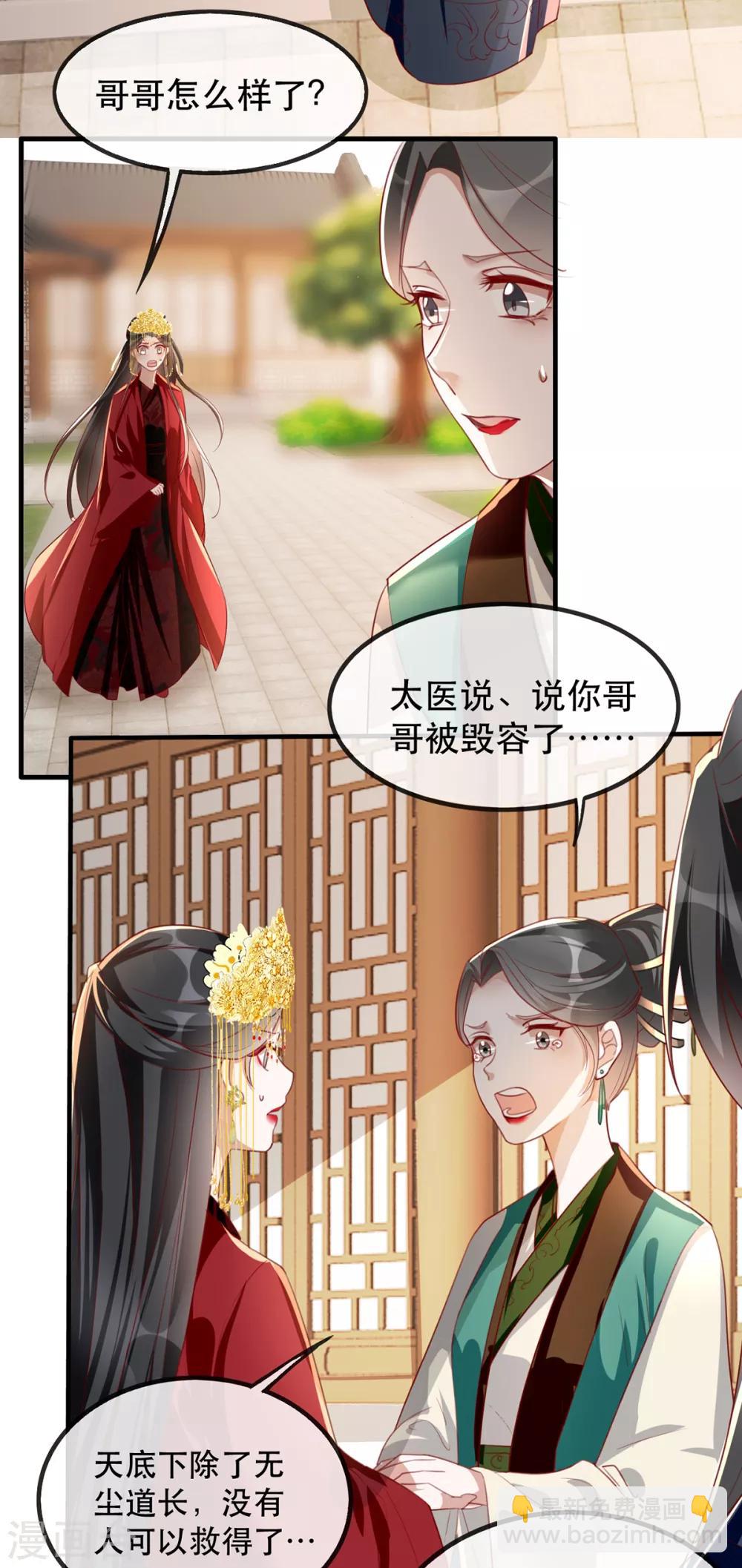 第45话 沐蓁蓁的暂时屈服-第53话