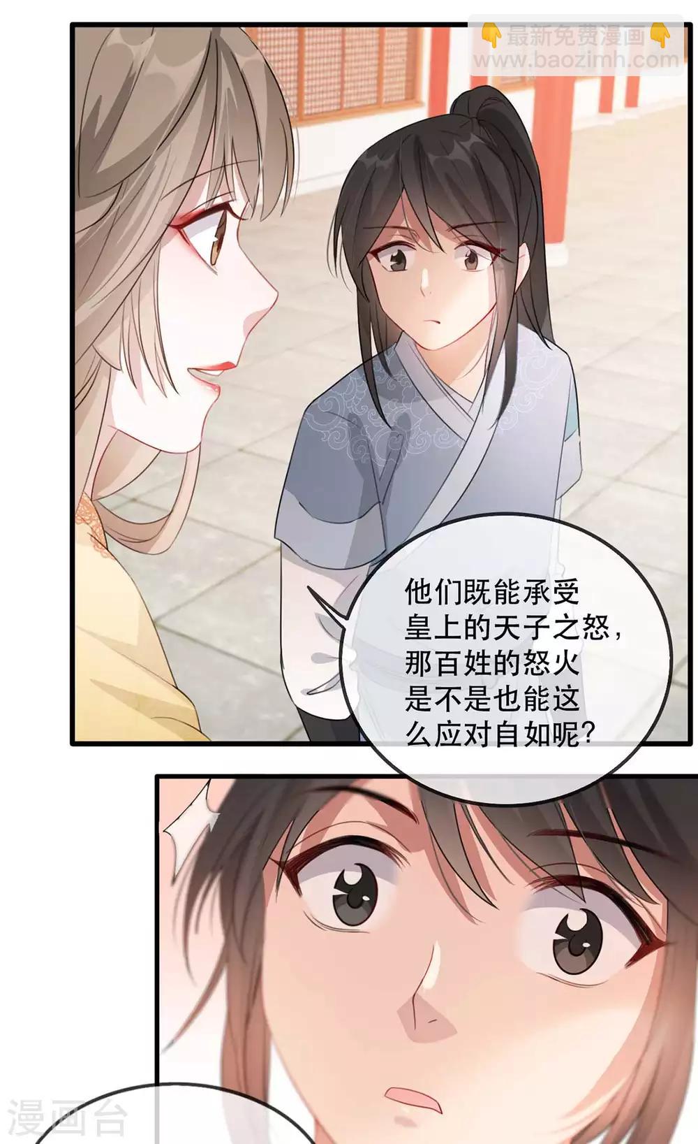 第47话 天佑我朝-第55话