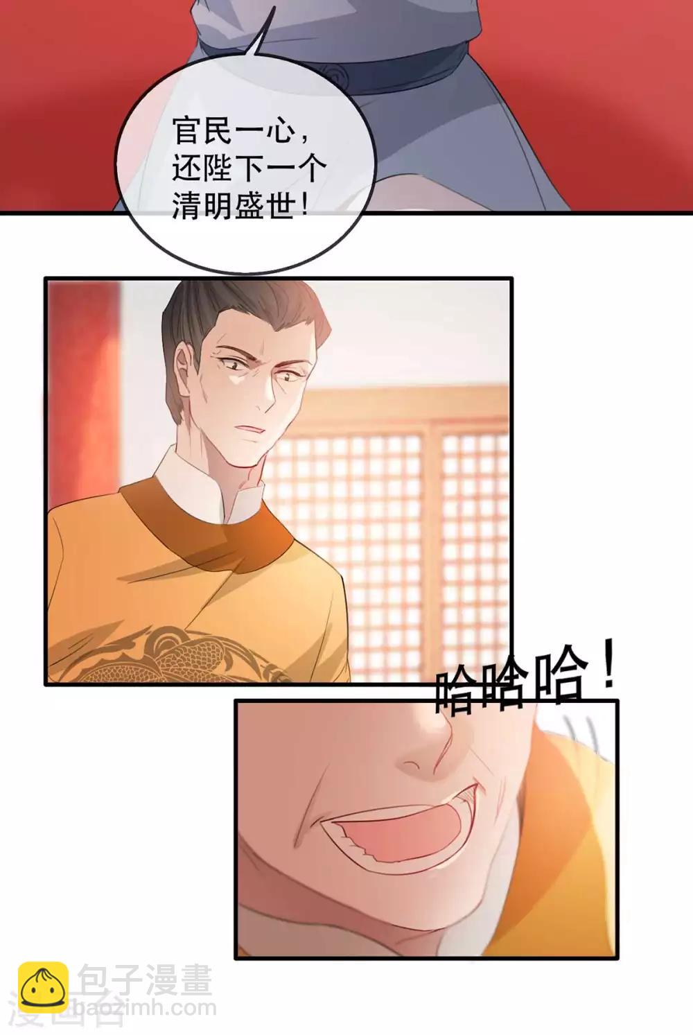 第47话 天佑我朝-第55话