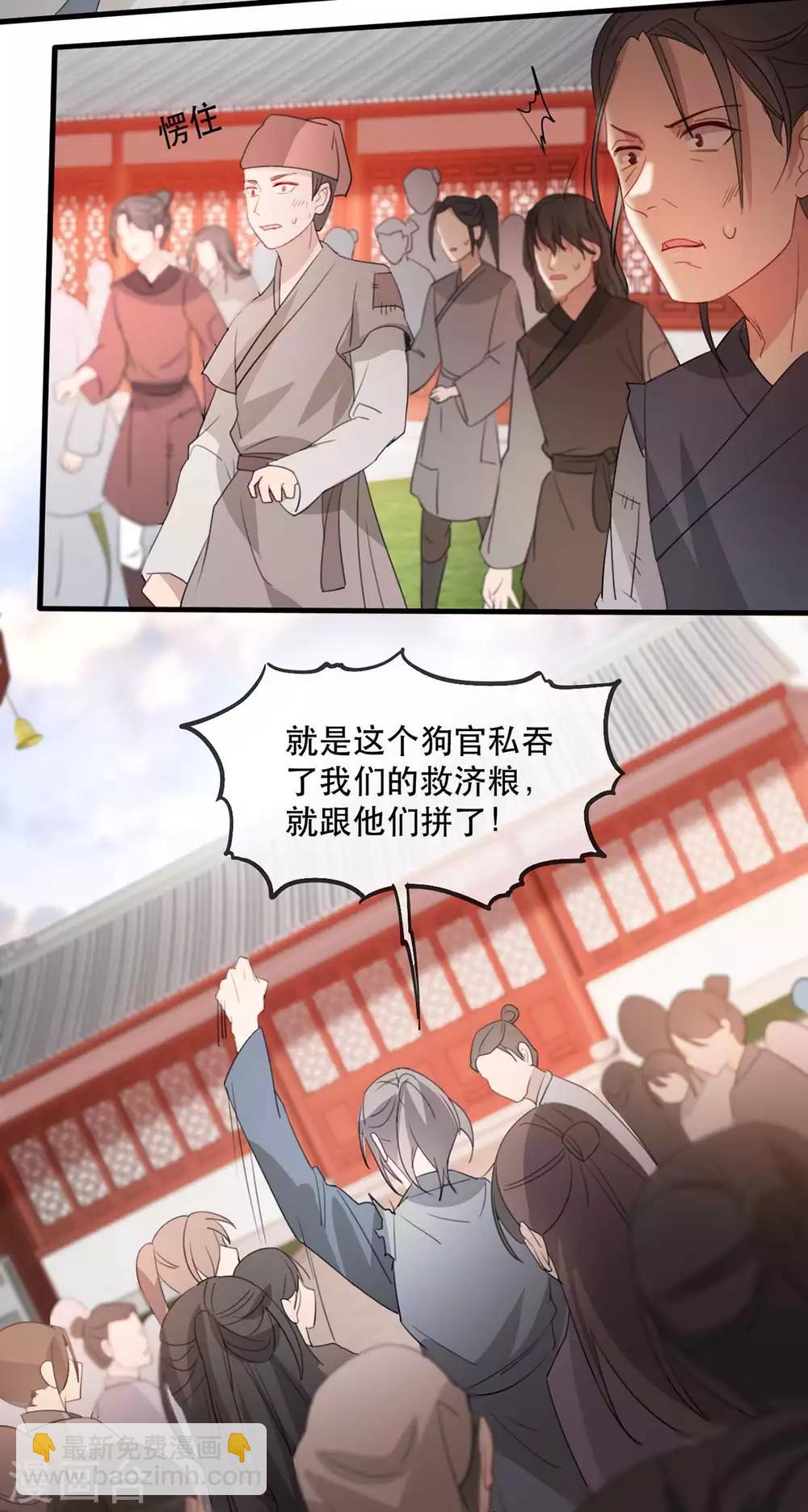 第47话 天佑我朝-第55话
