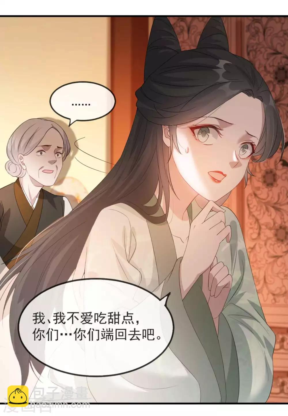 第49话 霸气侧漏的相爷-第57话