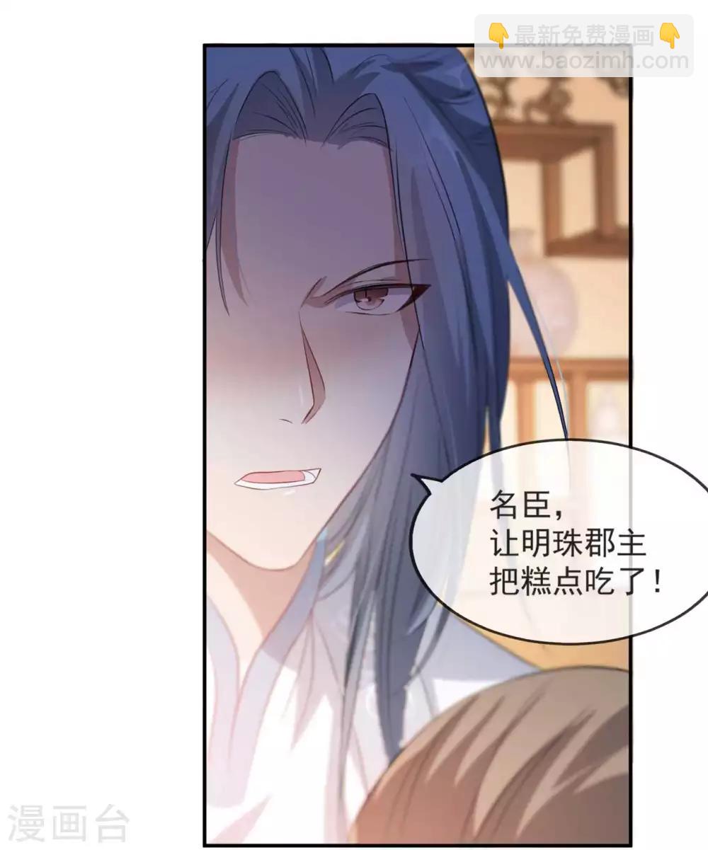 第49话 霸气侧漏的相爷-第57话