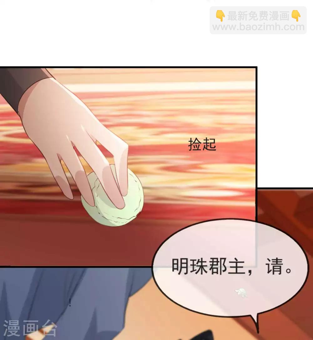 第49话 霸气侧漏的相爷-第57话