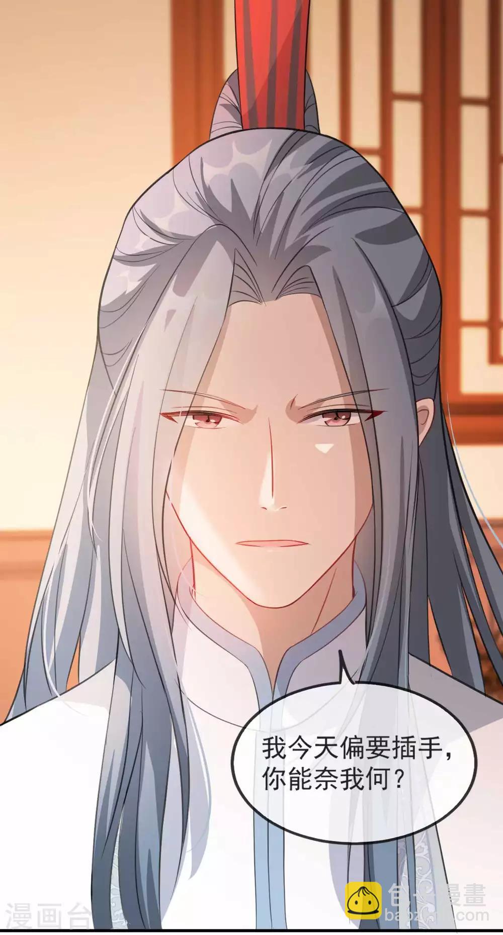 第49话 霸气侧漏的相爷-第57话