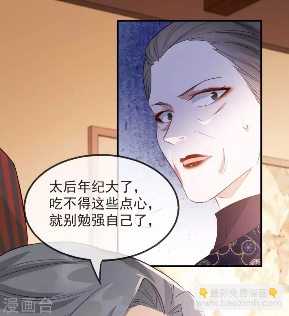第49话 霸气侧漏的相爷-第57话