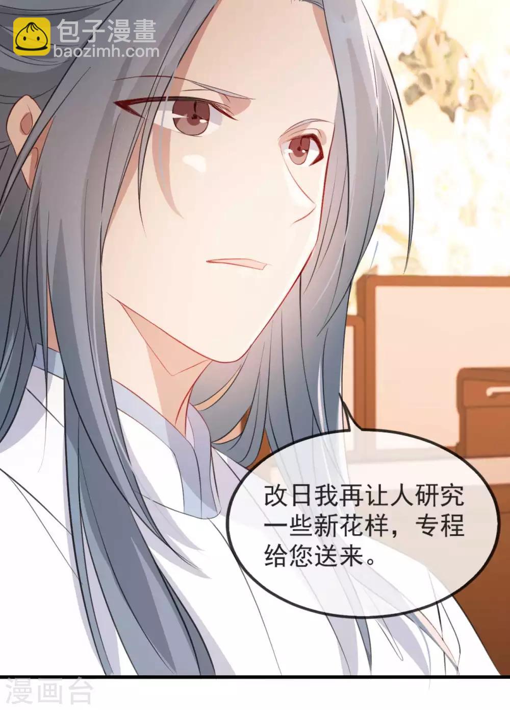 第49话 霸气侧漏的相爷-第57话