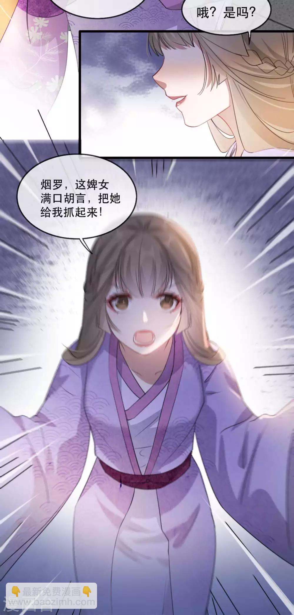 第51话 谁才是王府嫡女(1/2)-第59话