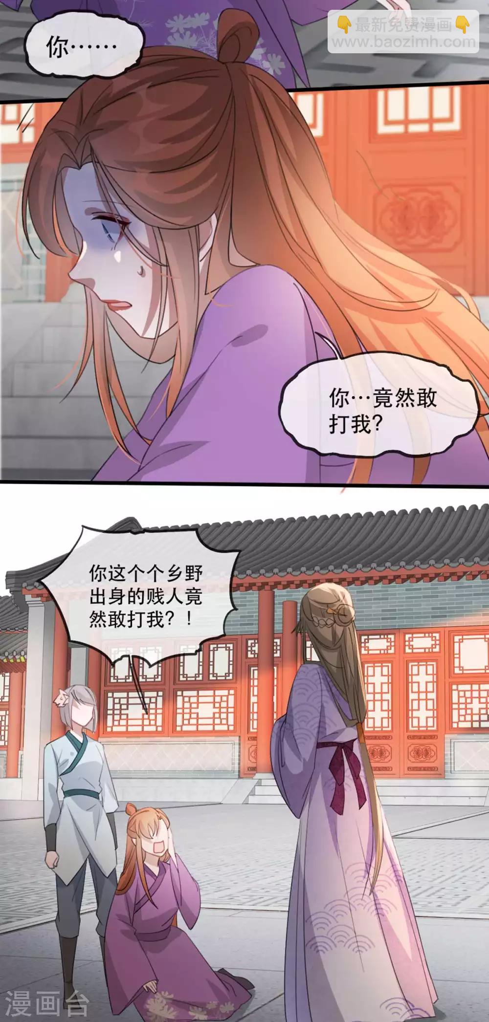 第51话 谁才是王府嫡女(1/2)-第59话
