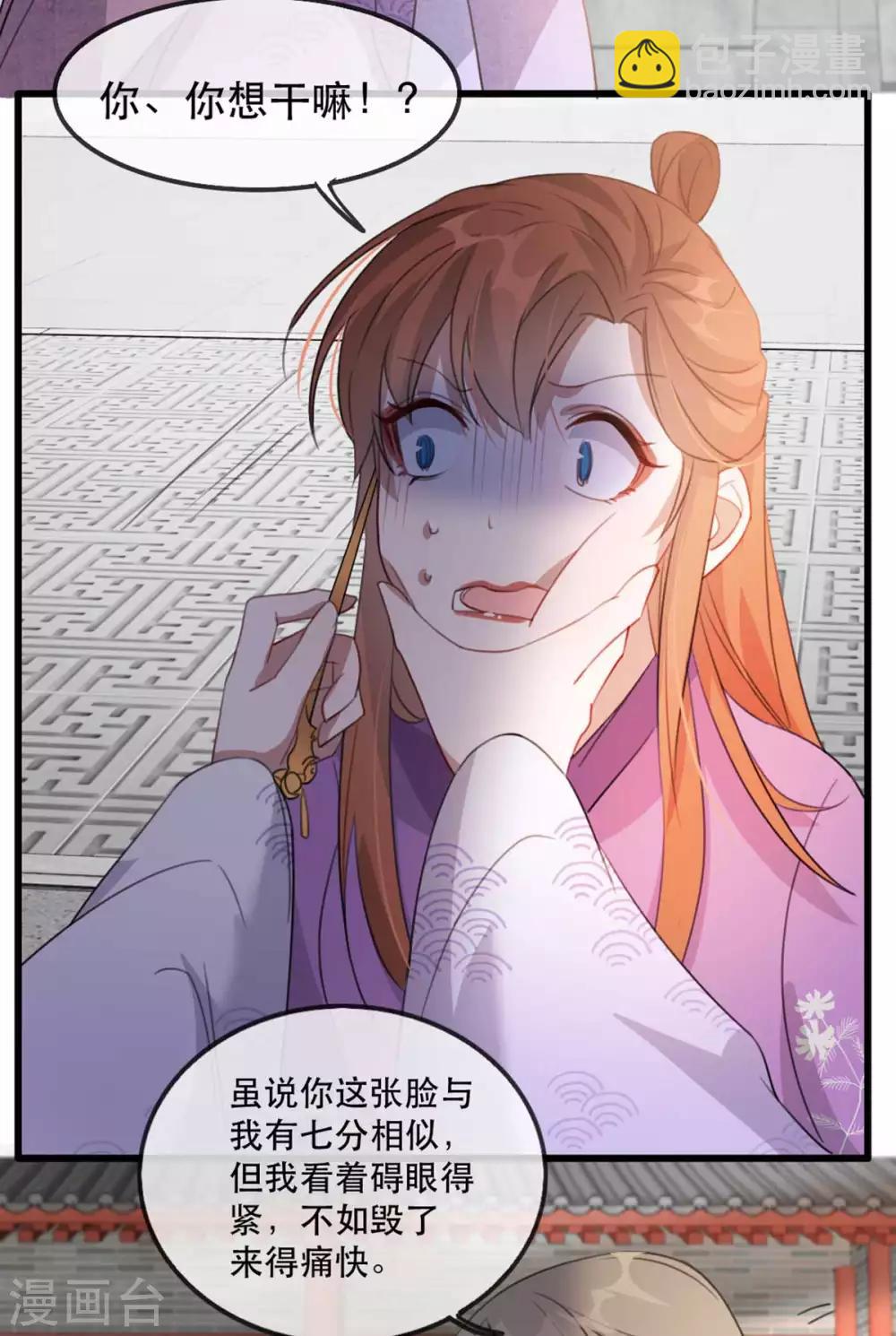 第51话 谁才是王府嫡女(1/2)-第59话