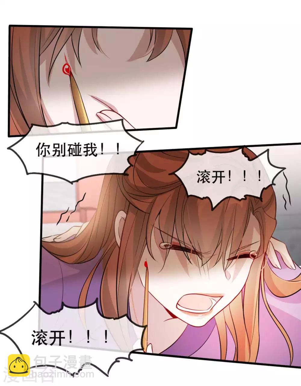 第51话 谁才是王府嫡女(1/2)-第59话