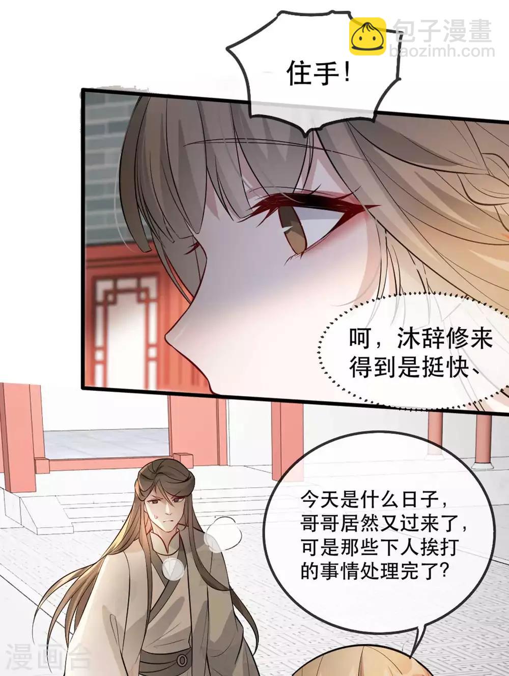 第51话 谁才是王府嫡女(1/2)-第59话