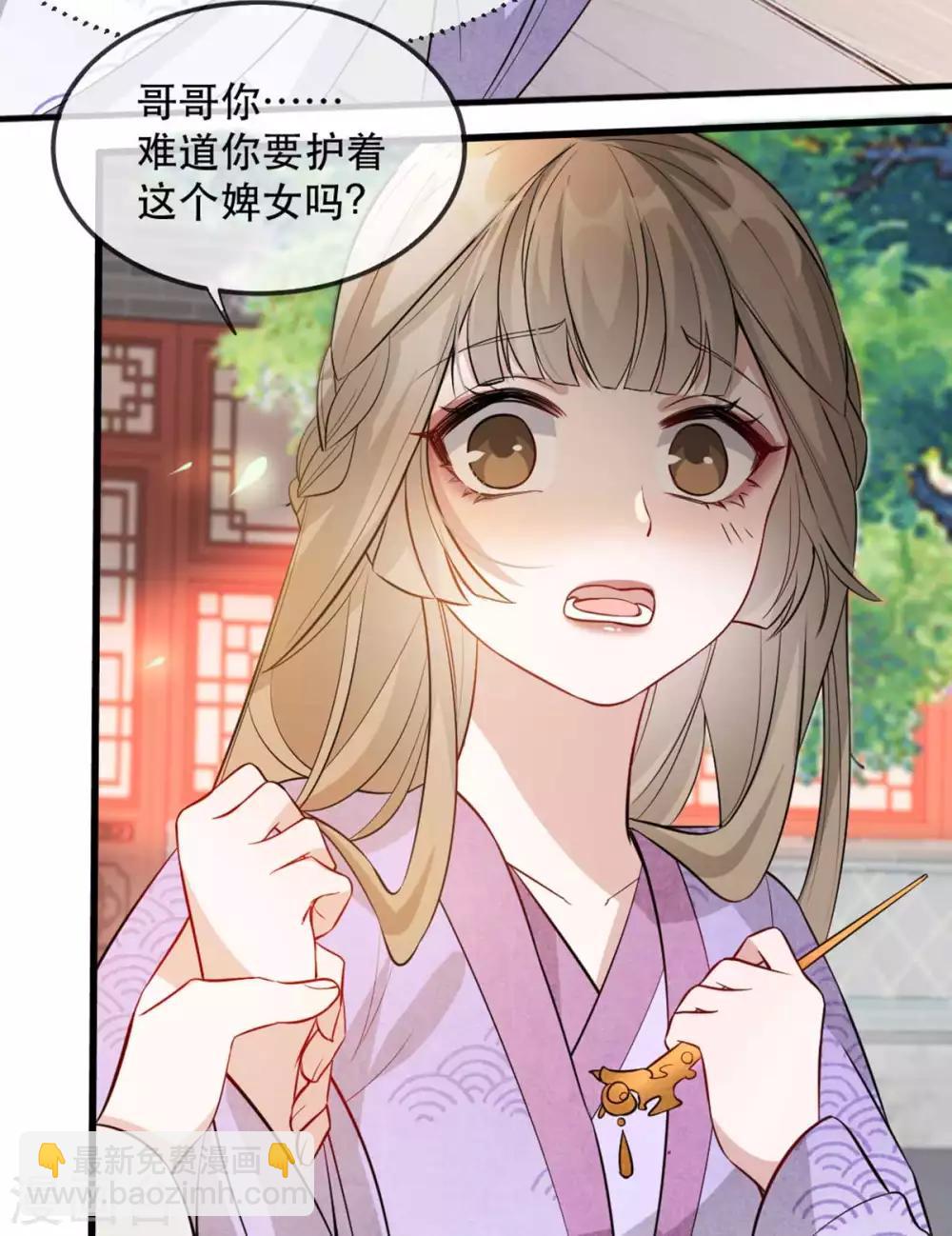 第51话 谁才是王府嫡女(1/2)-第59话