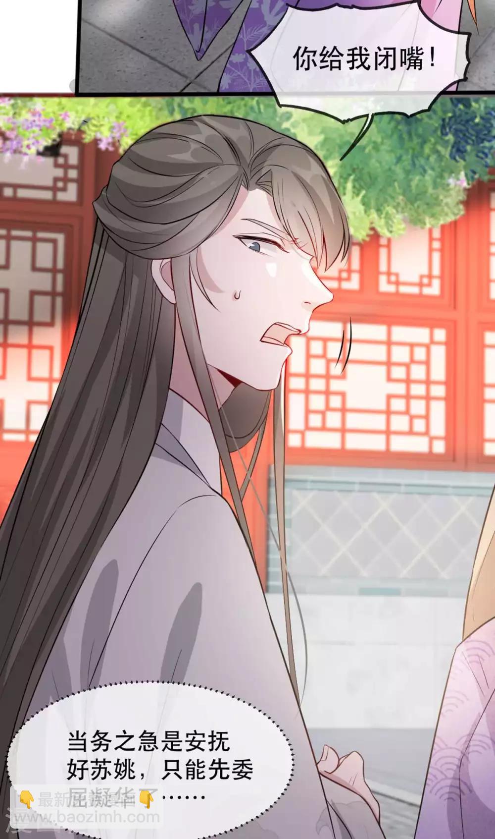 第51话 谁才是王府嫡女(1/2)-第59话