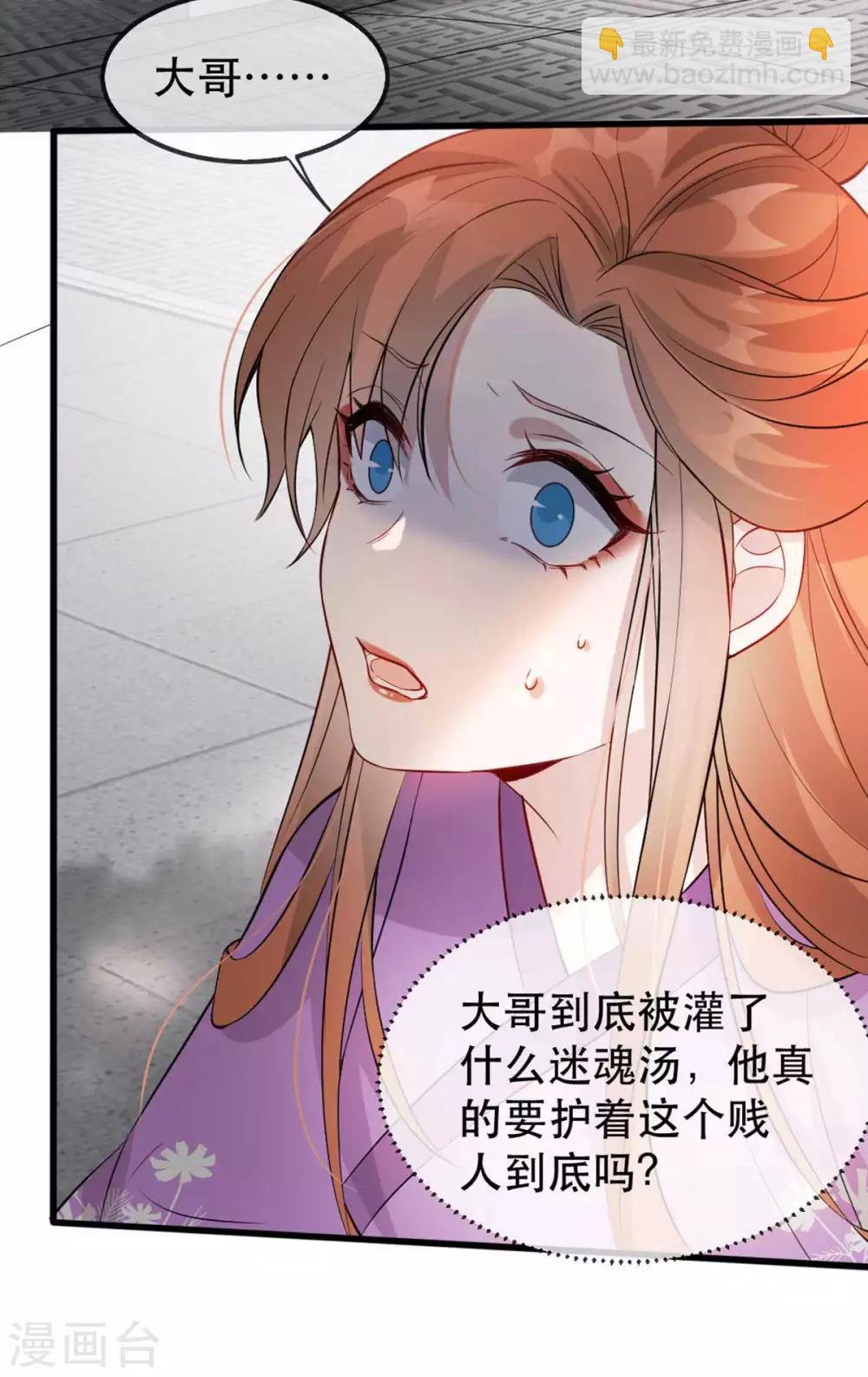 第51话 谁才是王府嫡女(1/2)-第59话