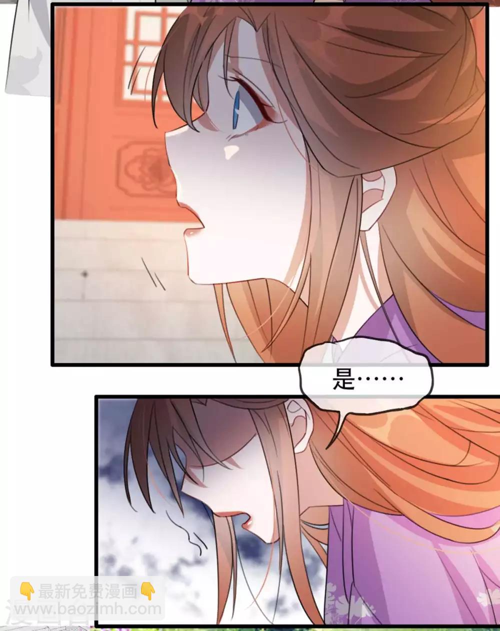 第51话 谁才是王府嫡女(1/2)-第59话