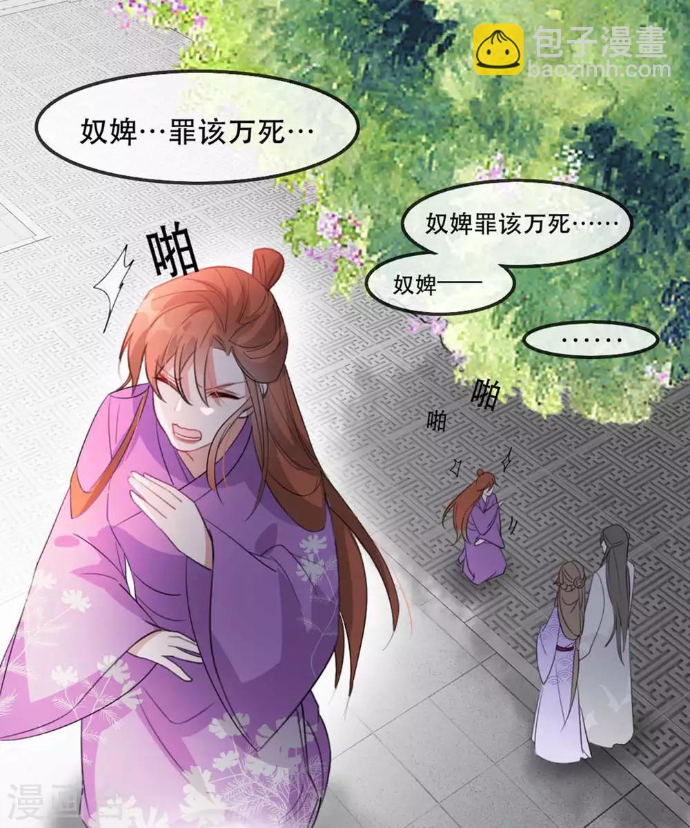 第51话 谁才是王府嫡女(1/2)-第59话