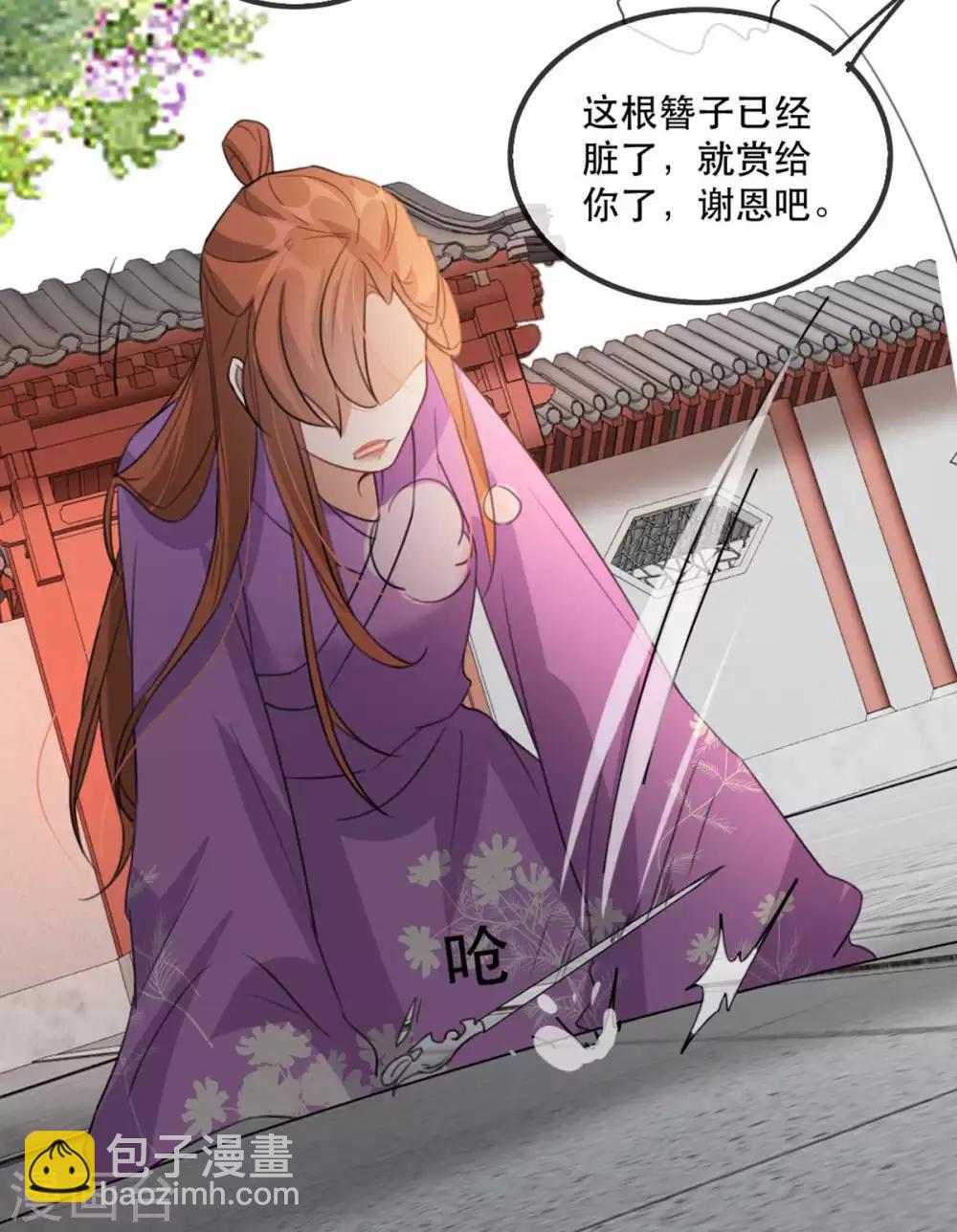 第51话 谁才是王府嫡女(1/2)-第59话