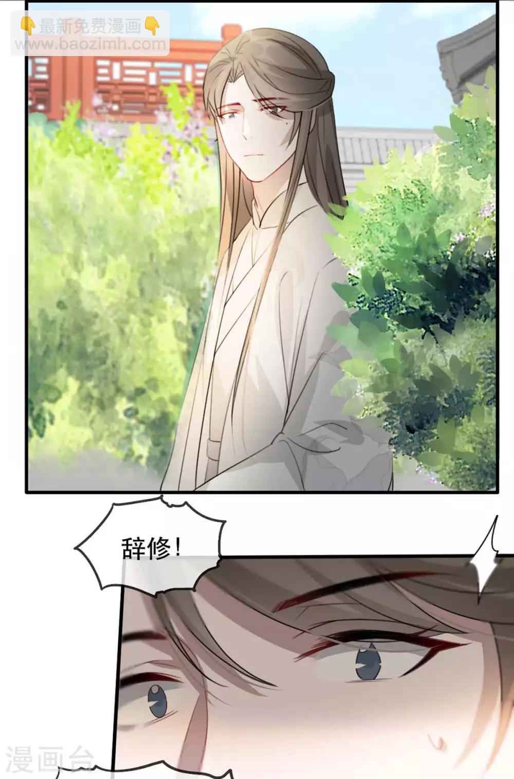 第51话 谁才是王府嫡女(1/2)-第59话
