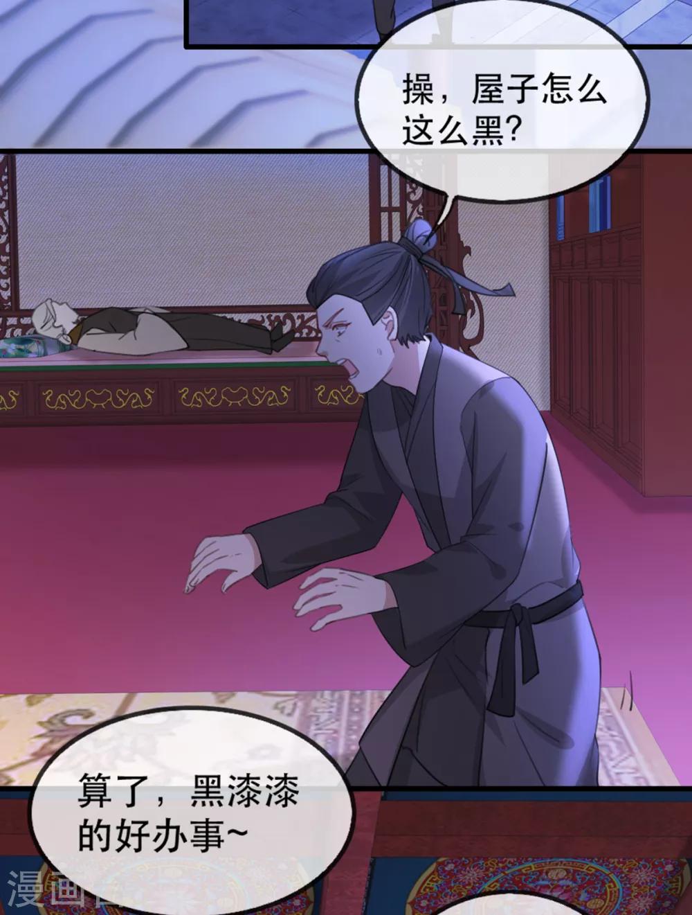 第53话 周嬷嬷的&ldquo;春天&rdquo;来了-第61话