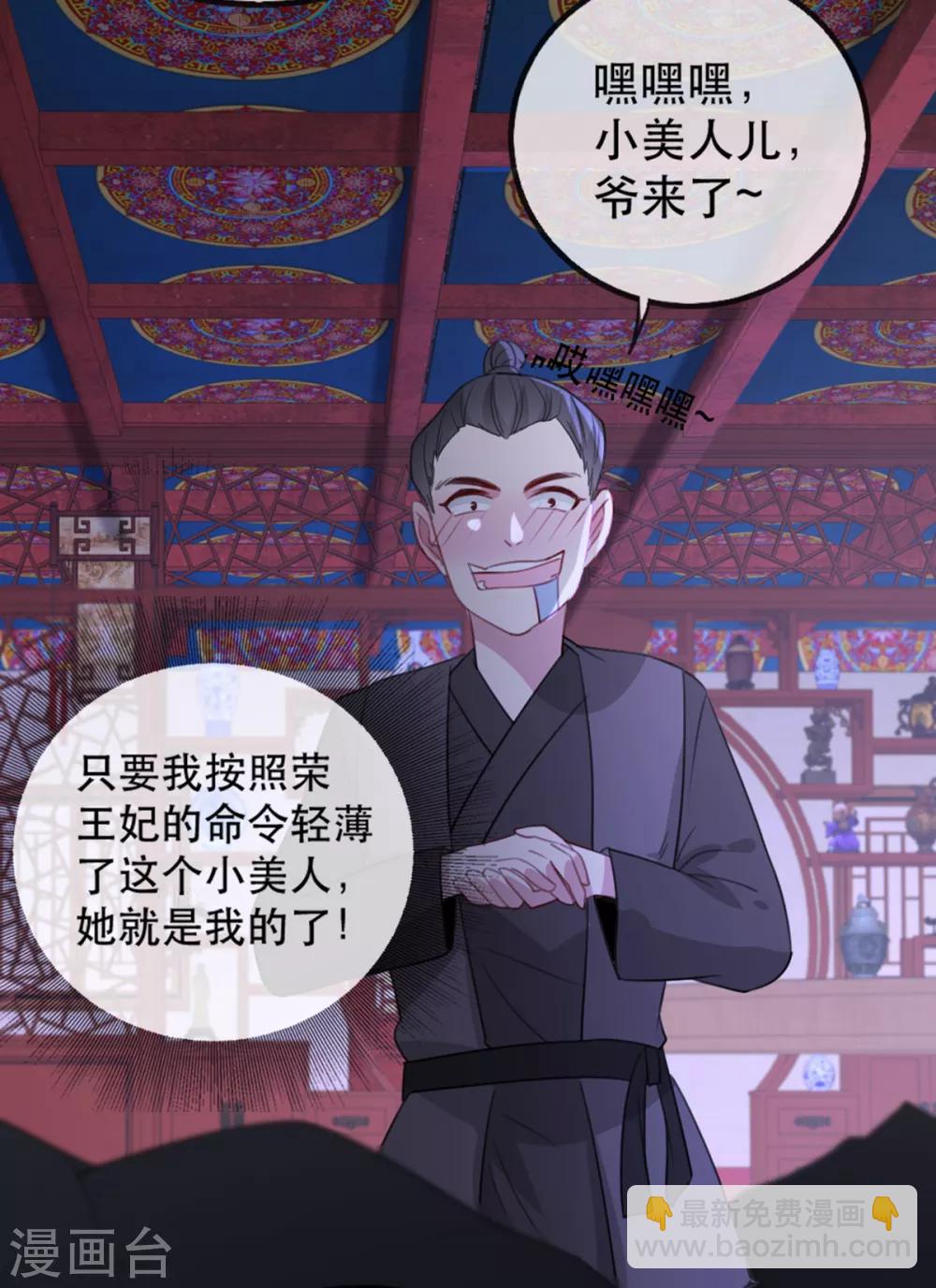 第53话 周嬷嬷的&ldquo;春天&rdquo;来了-第61话